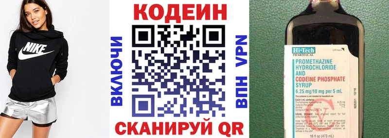 где продают   Кедровый  Codein напиток Lean (лин) 