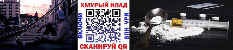 Героин хмурый  hydra рабочий сайт  Кедровый  купить  цена 