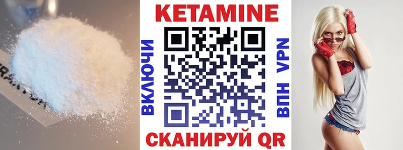 Кетамин ketamine  наркотики  МЕГА сайт  Кедровый 